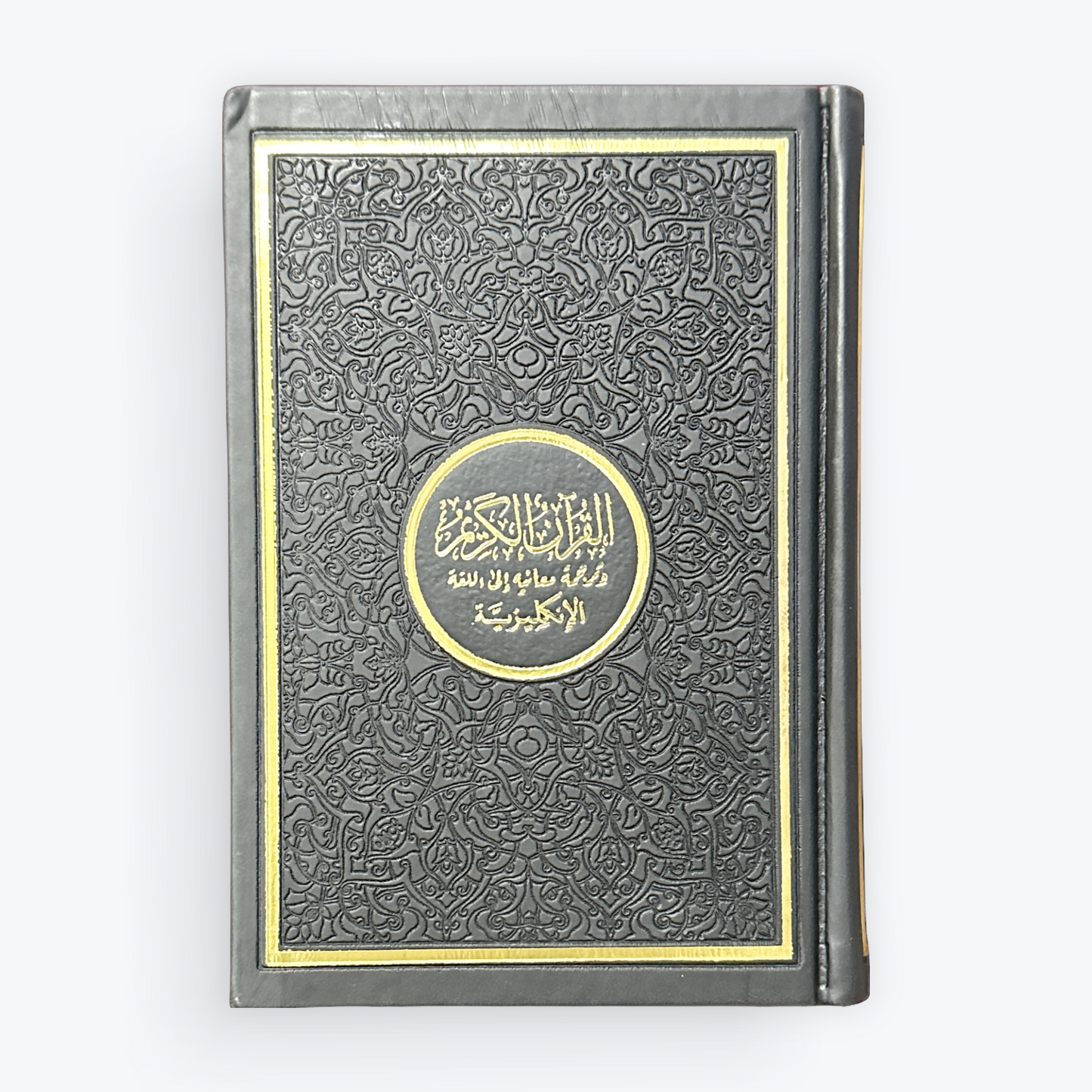 Colourful Cover Quran with English Translation