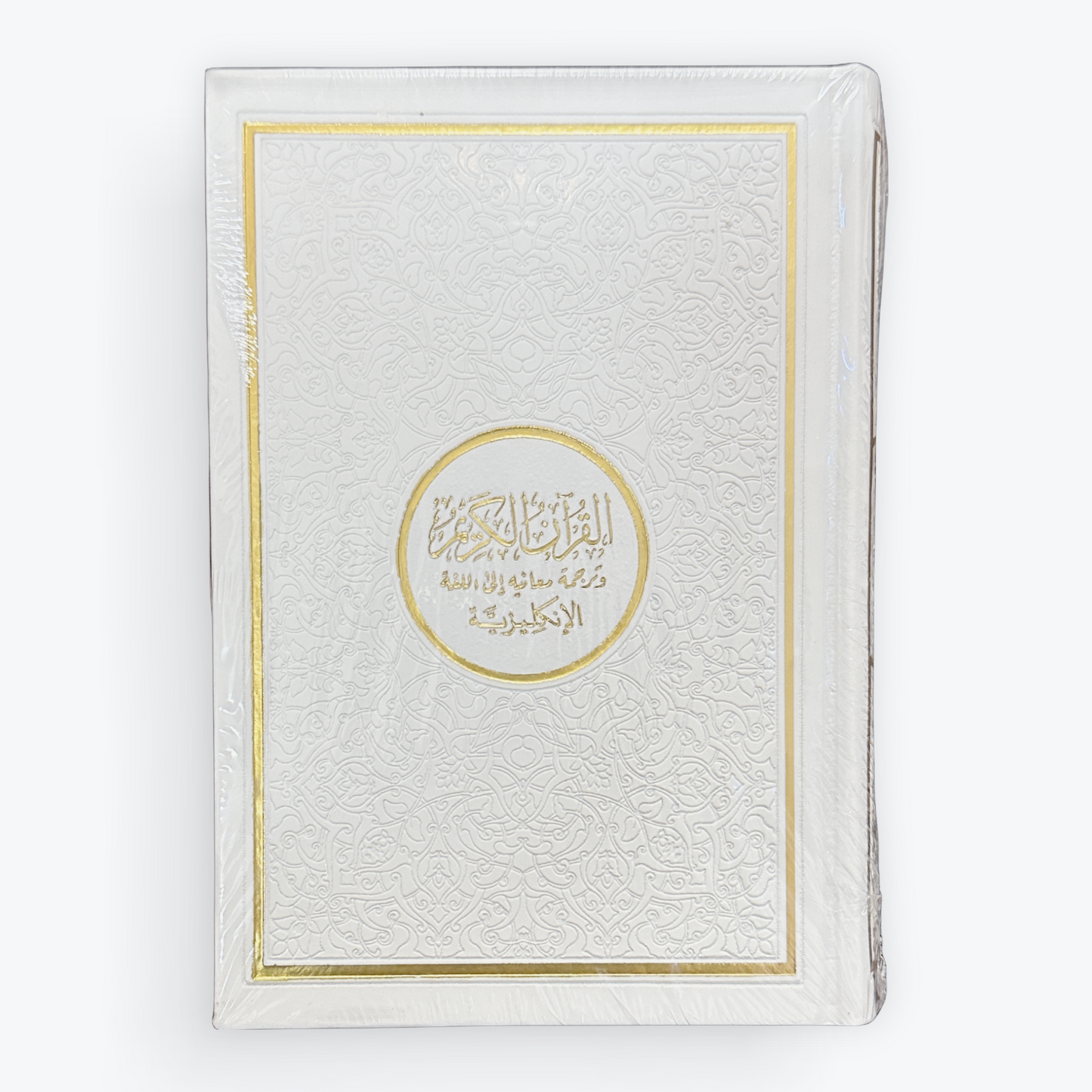 Colourful Cover Quran with English Translation