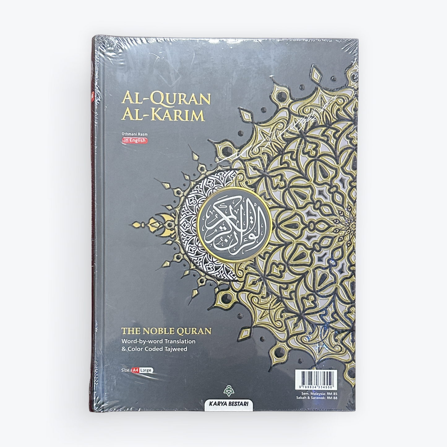 Maqdis Al-Quran Al-Karim Word by Word translation (A4 Size)