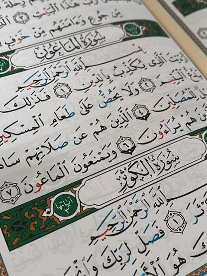 Tajweed Juz Amma ( 23cm x 17cm ) Dar al Marifa (Uthmani)