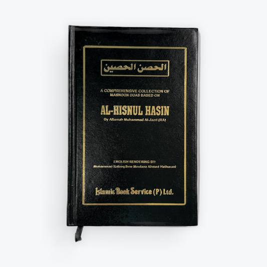 Al-Hisnul Hasin by Muhammad al-Jazri