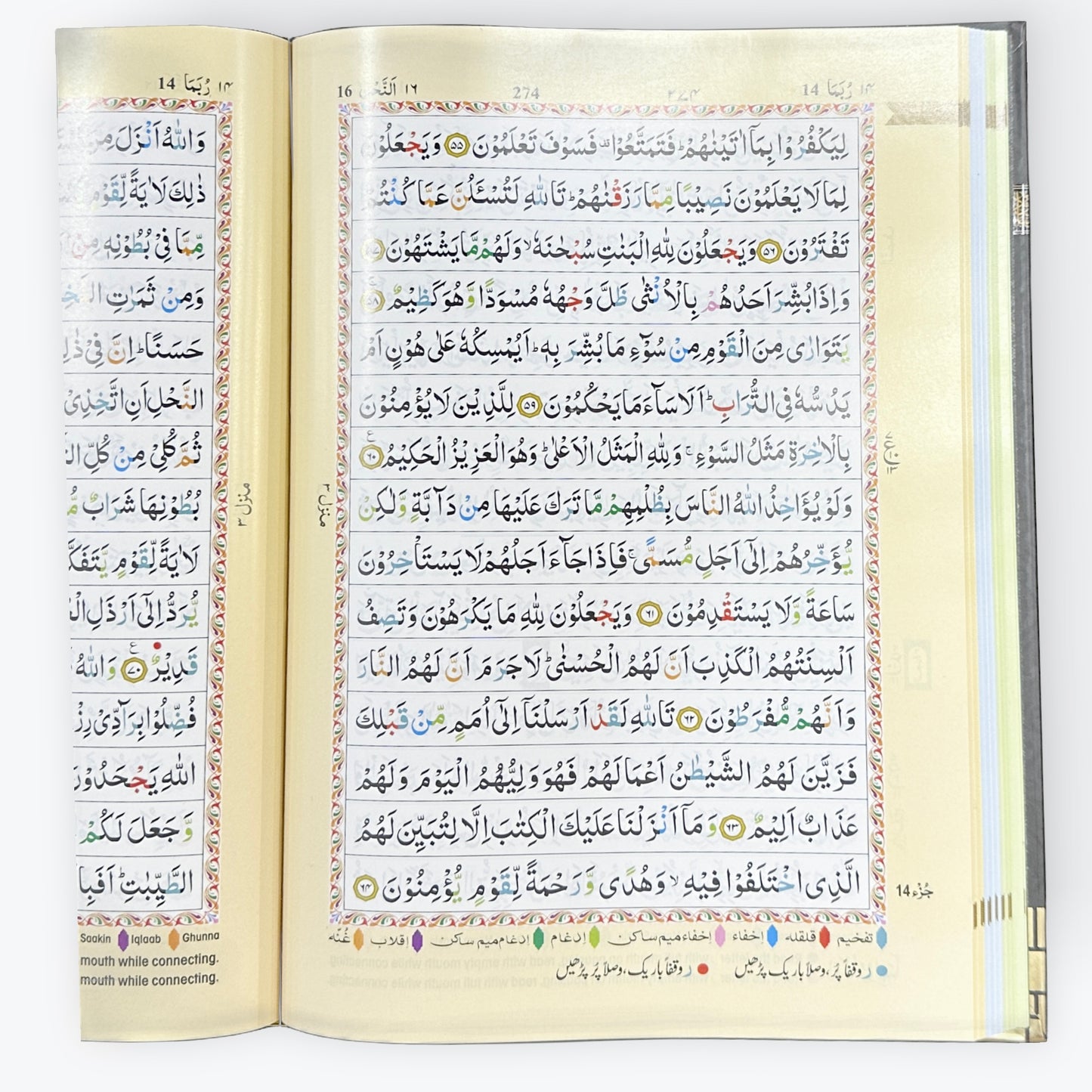 The Holy Quran Colour Coded Tajweed Rules Kabah Quran