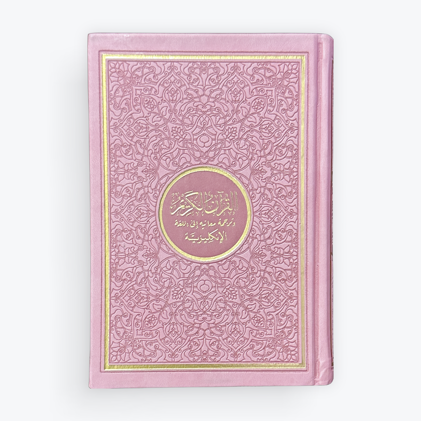 Colourful Cover Quran with English Translation
