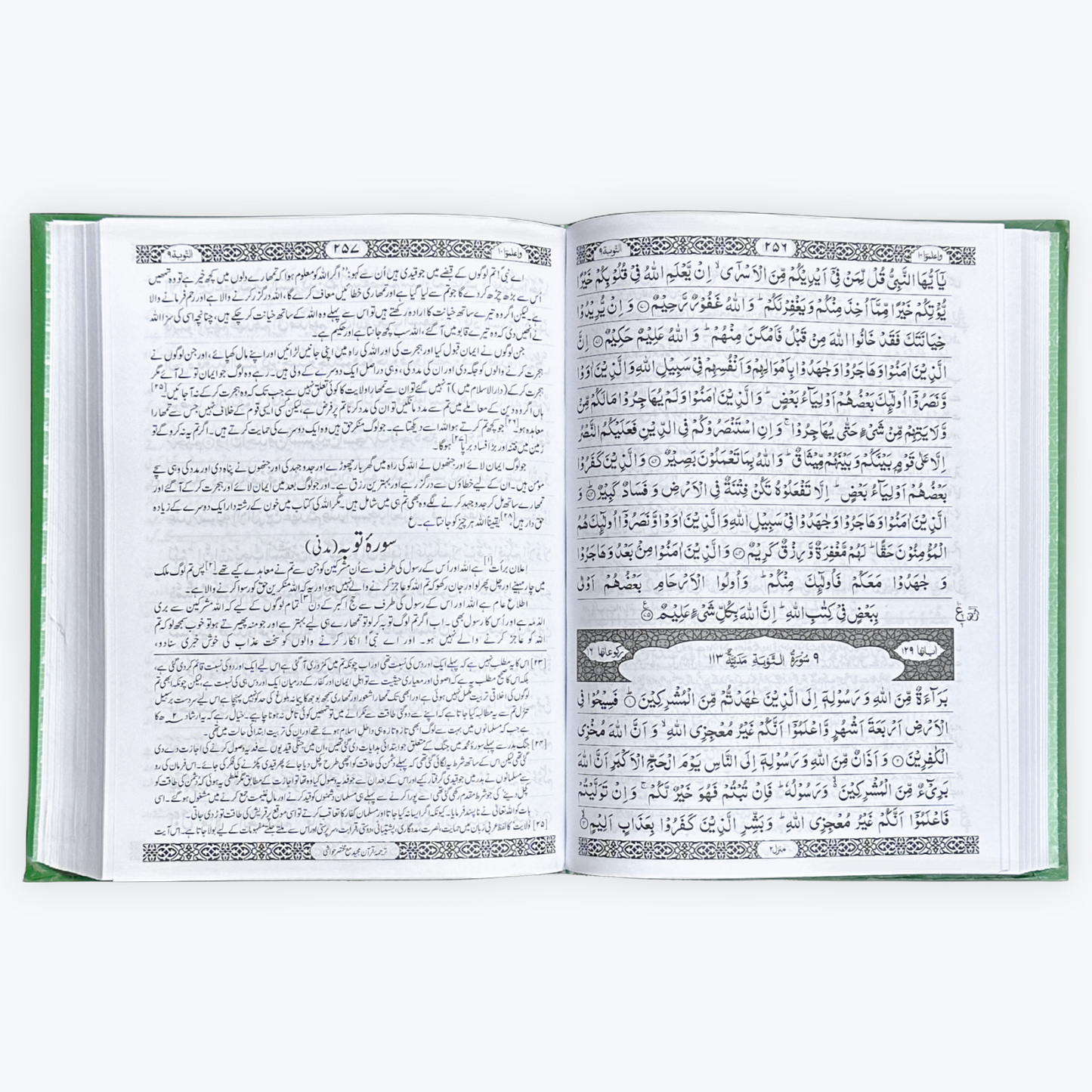 Quran with meaning (tarjuma) in urdu side by side