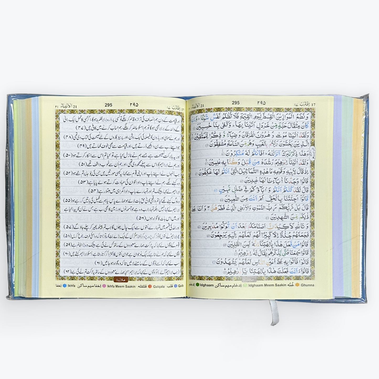 Quran with meaning (tarjuma) side by side with tajweed