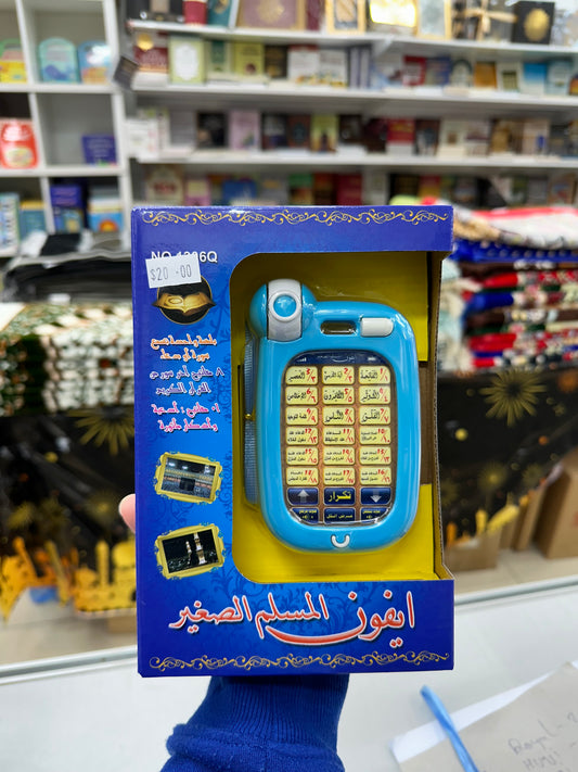 Quran phone toy