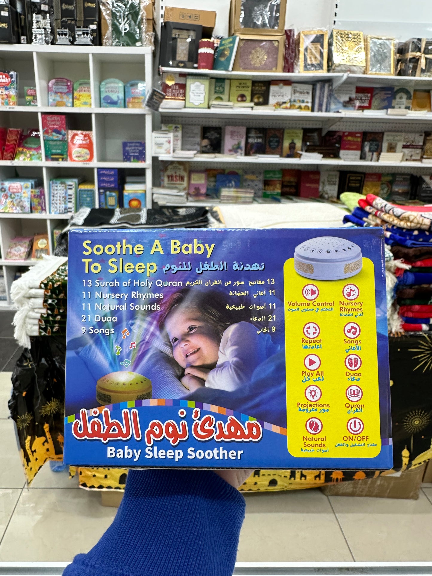 Quran and Dua speaker projector kids toy