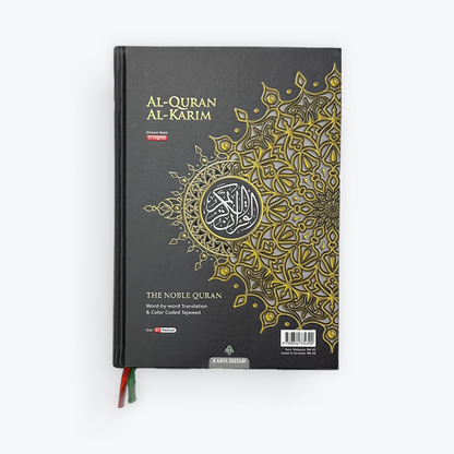 Maqdis Al-Quran Al-Karim Word by Word translation (B5 Size)