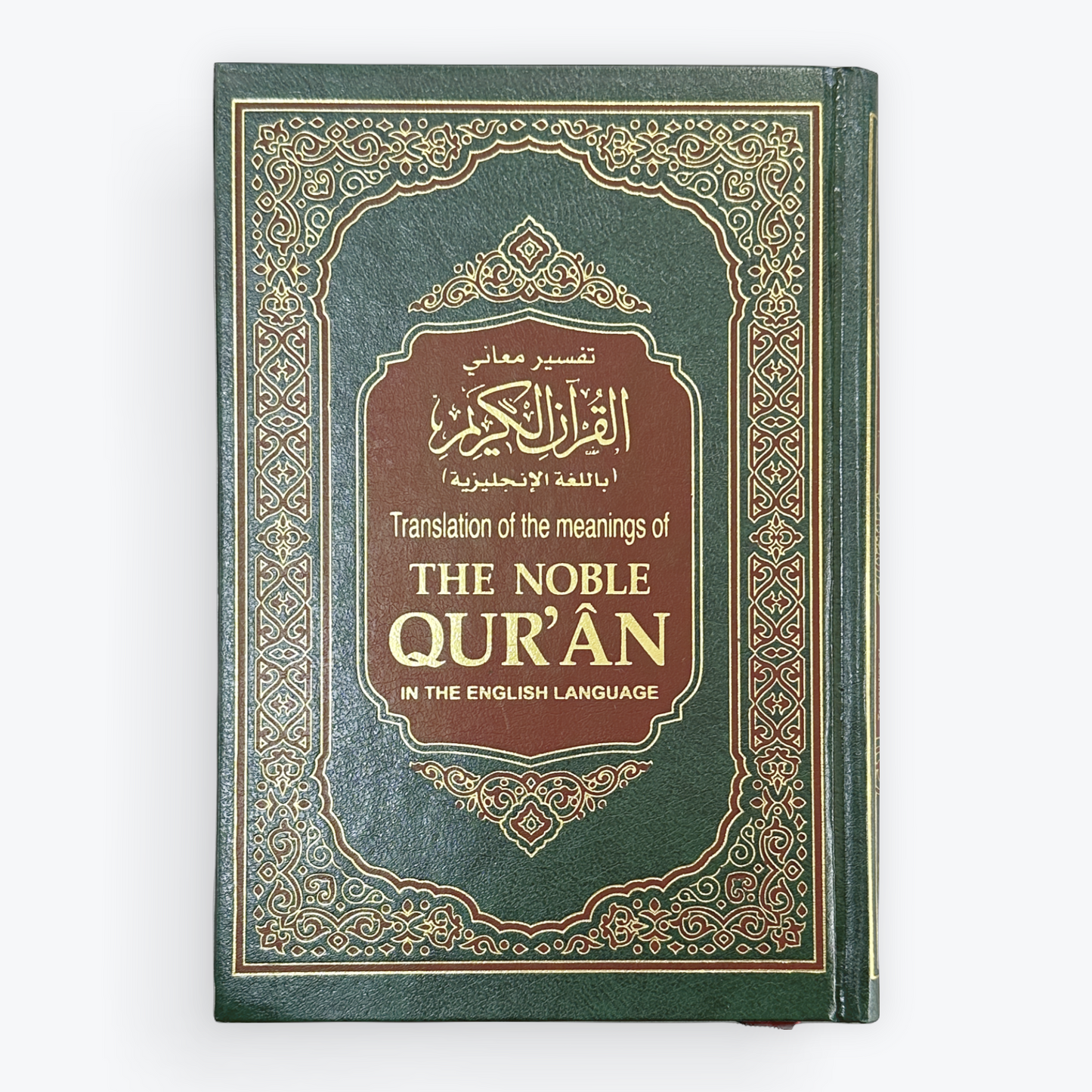 Colourful Cover Quran with English Translation