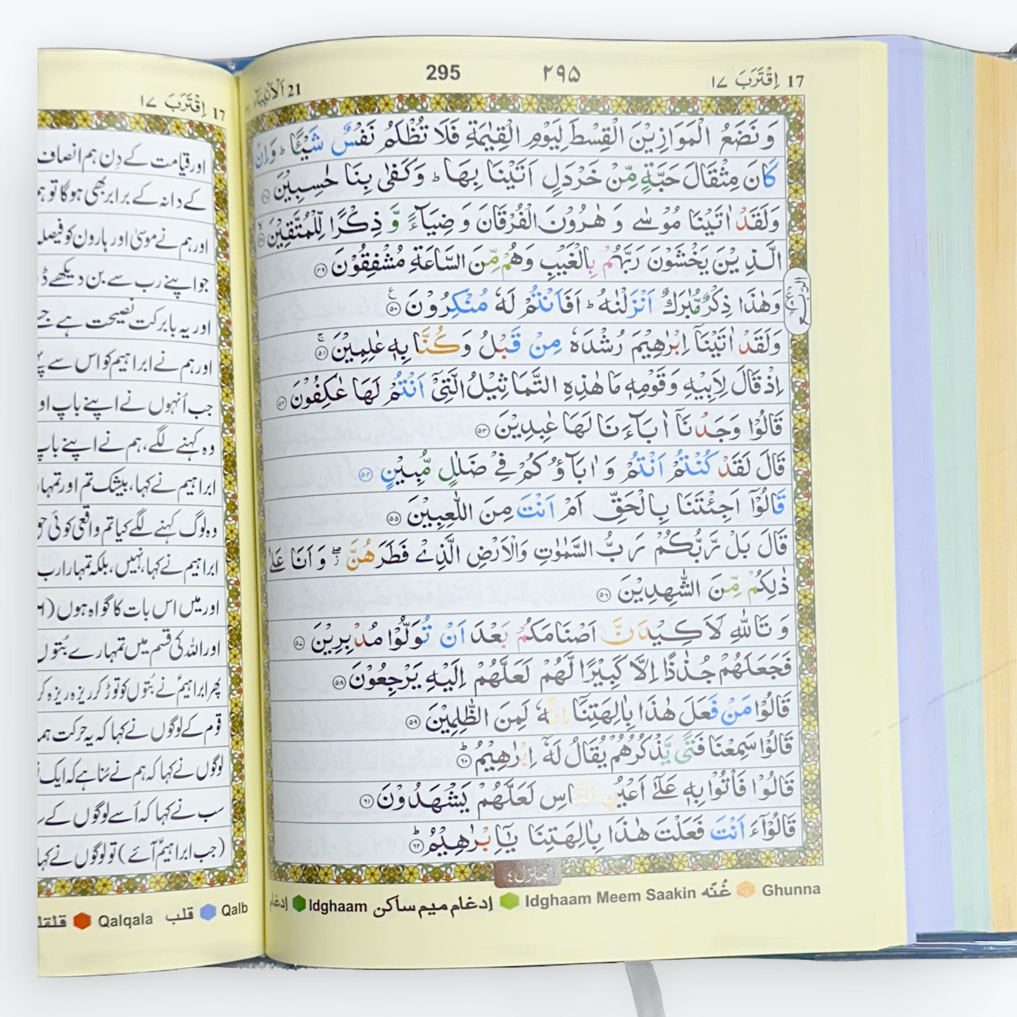 Quran with meaning (tarjuma) side by side with tajweed