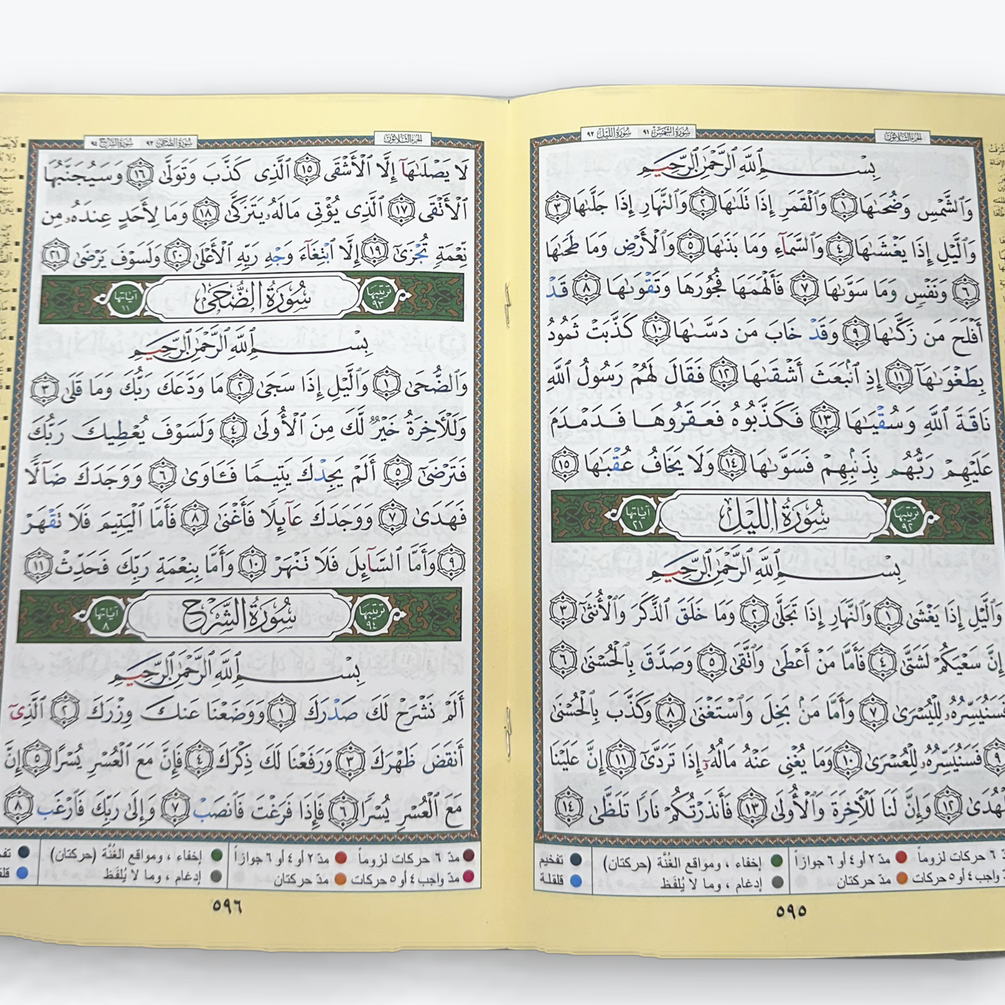 Tajweed Juz Amma ( 23cm x 17cm ) Dar al Marifa (Uthmani)