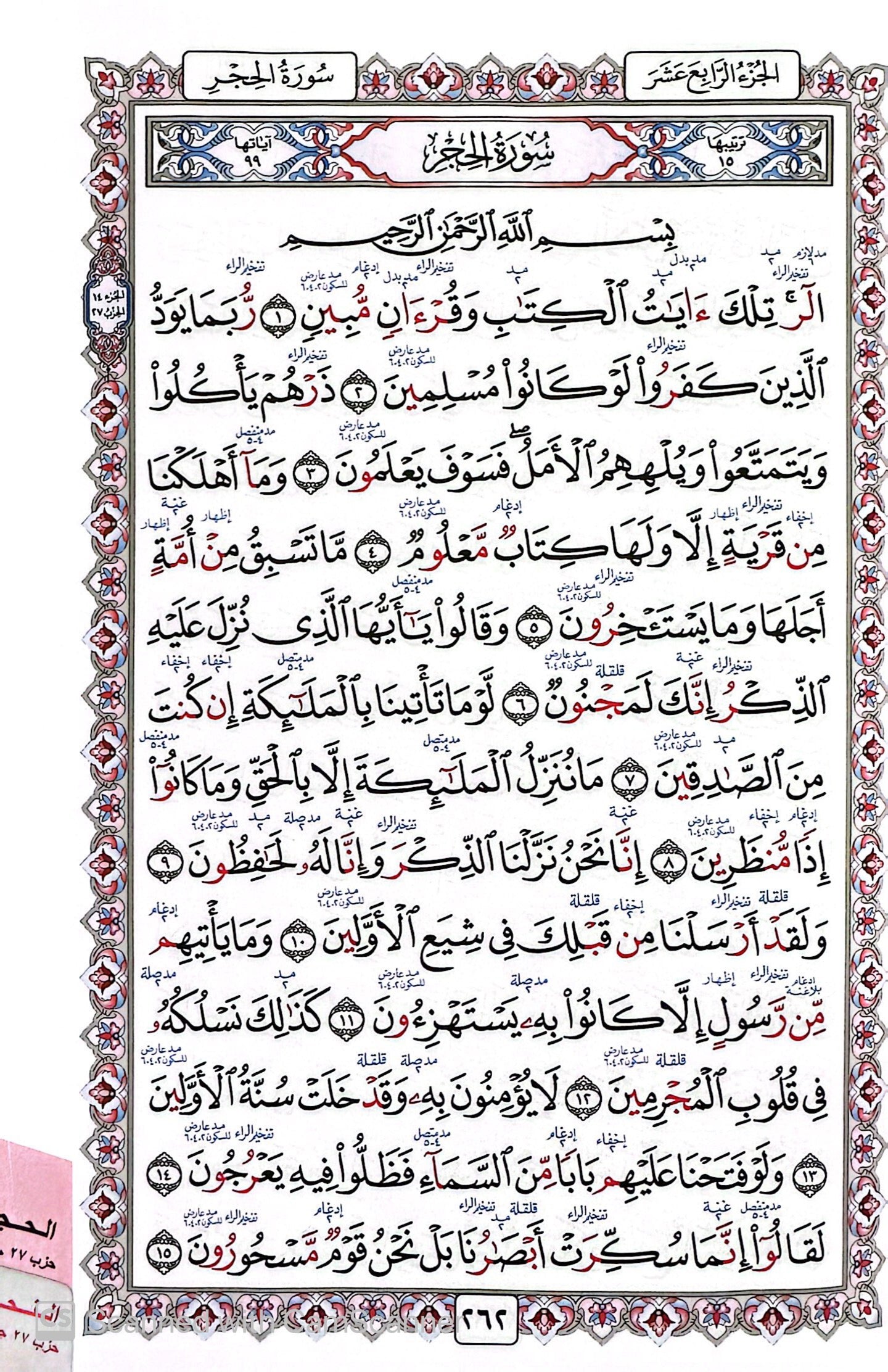 Tajweed Quran