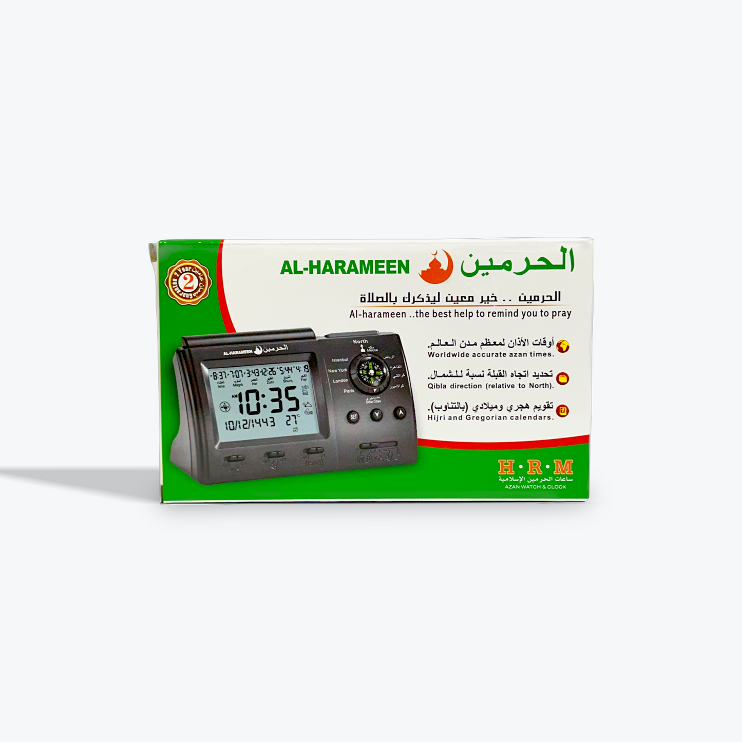 Al Harameen Table Athan Clock with Qibla Direction