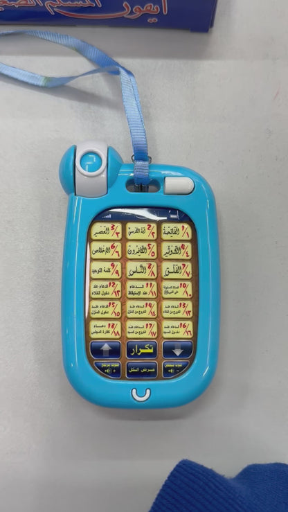 Quran phone toy